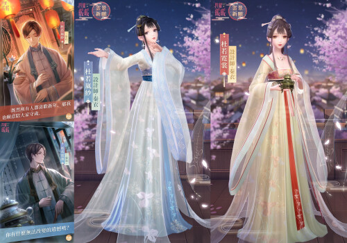 Qin Yi Wishes on the Cloud