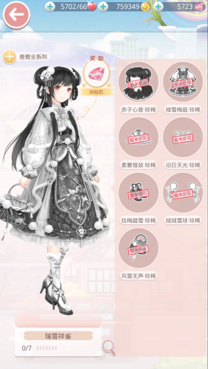 瑞雪祥雀
server: CN

warriorgirl's breakdowns
detailed breakdown: http://imgur.com/a/ChOGR4Z
recolor detailed breakdown: http://imgur.com/a/8XWADrQ