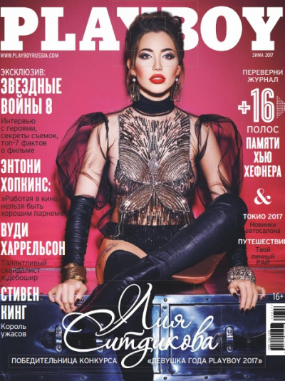 Playboy Russia Winter 2017 (1)