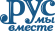 лого домена рус