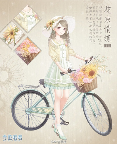 Recharge: Bike Bouquet