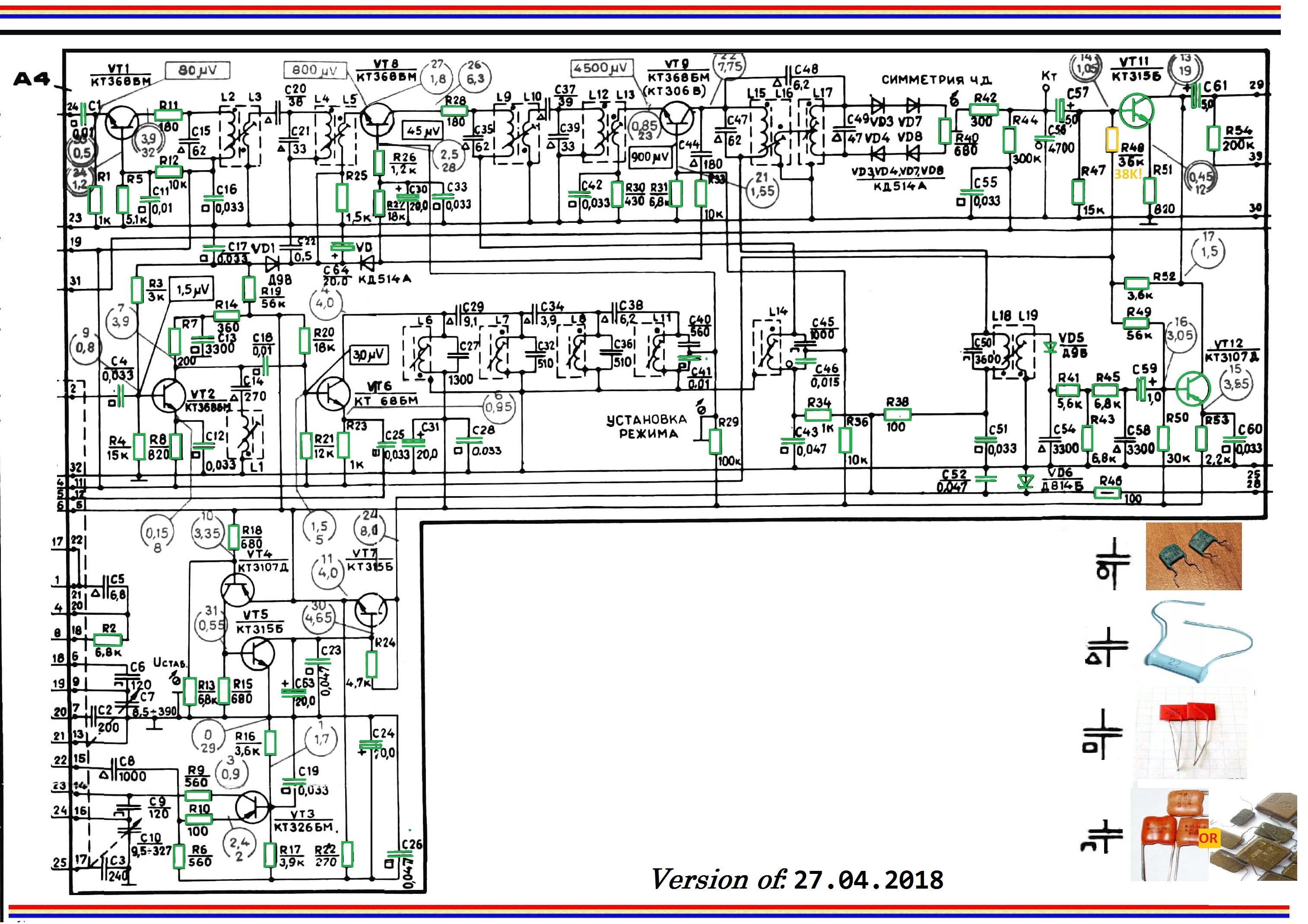 Vef 260 схема