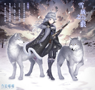 S1 - Snow Wolf