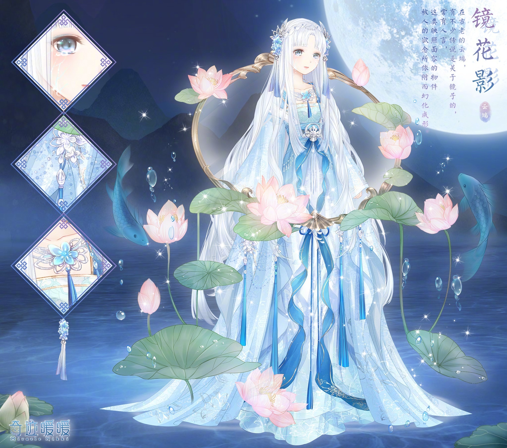 Модная фея дзен. Лове Никки. Nikki Dress up Queen. Miracle Nikki. Love Nikki Dress up Queen.