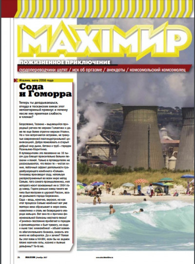 Maxim Russia 1 November 2017 (4)