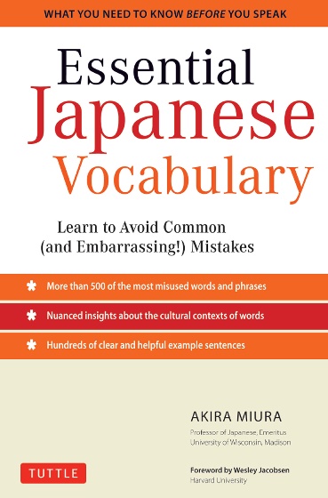 Essential Japanese Vocabulary Learn to Avoid Common (and Embarrassing!) Mistakes Learn Japanese Gram