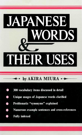 Japanese Words & Their Uses II The Concise Guide to Japanese Vocabulary & Grammar Learn the Japanese