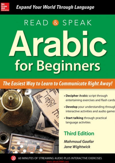Read and Speak Arabic for Beginners, 3rd Edition (1)