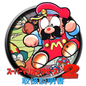 Super Mario Bros 2 (Lost Levels) (Unl)
