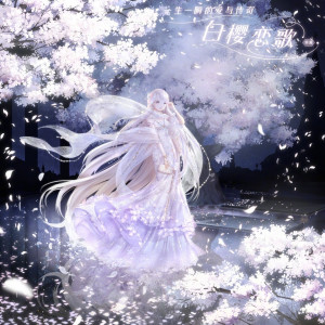 White Sakura Chapters 17-19