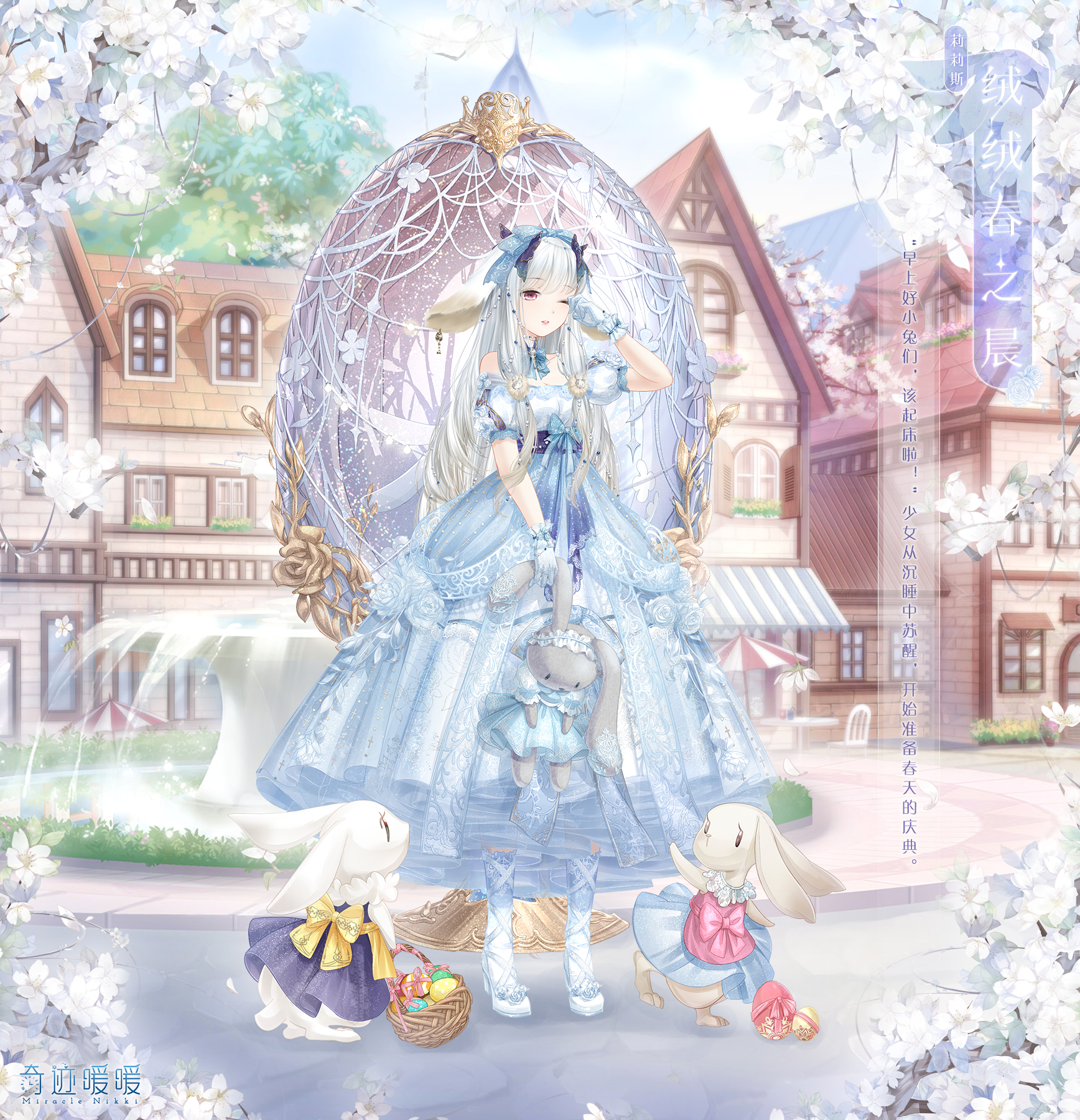 Princess nikki. Love Nikki принцессы. _Princess_Nikki_00.