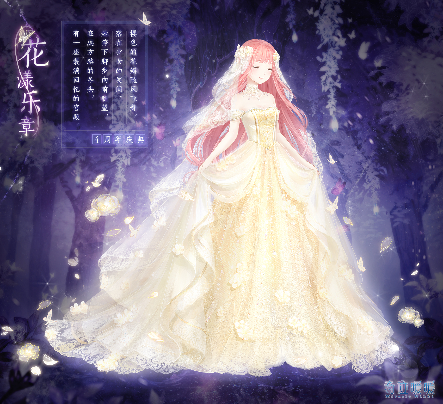 Pranksters In Love Nikki