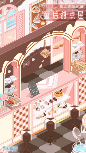 Fairy Tale Bakery
