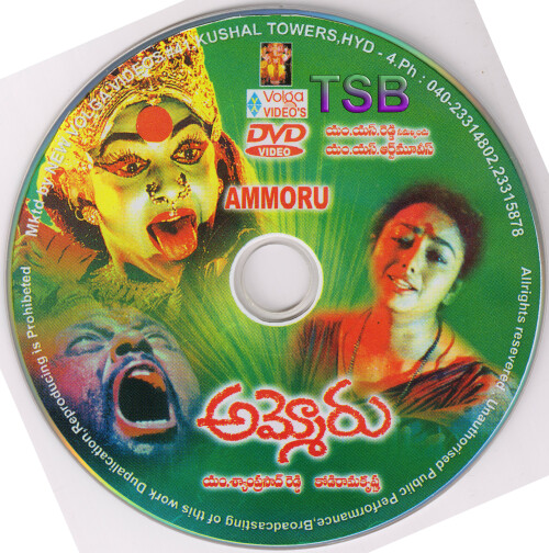 Ammoru DVD Disc New copy