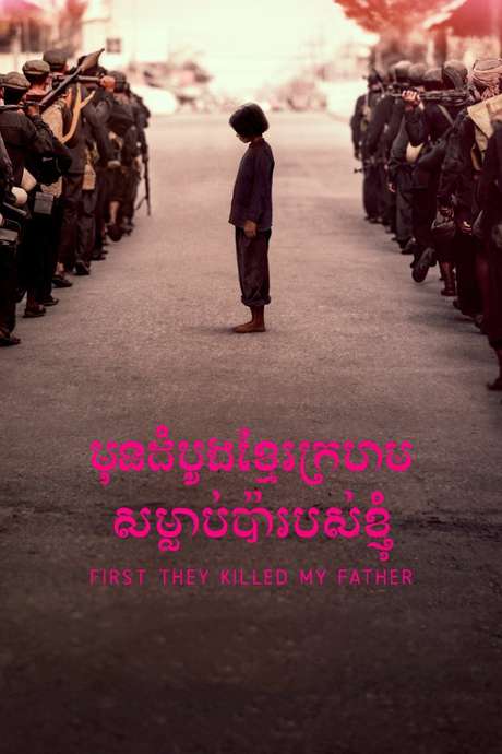 366189 first they killed my father a daughter of cambodia rememb 0 460 0 690 crop