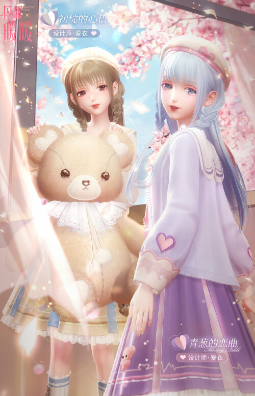 SR set designed by AiYi
Nation: Apple
Attribute: Pure