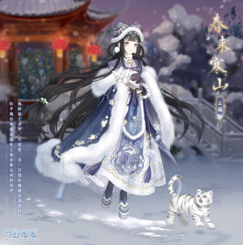 [LB] 春来寒山 "Spring in Cold Mountains"