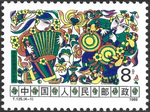 China PRC 2136 1988