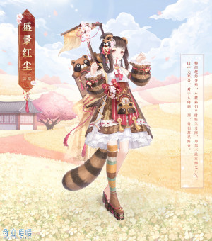 Tanuki