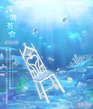Deepsea Tea Party backdrop