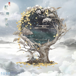 Pine Snow backdrop