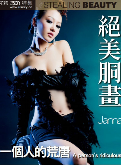 Usexy Special Edition Issue 288 2017 (1)