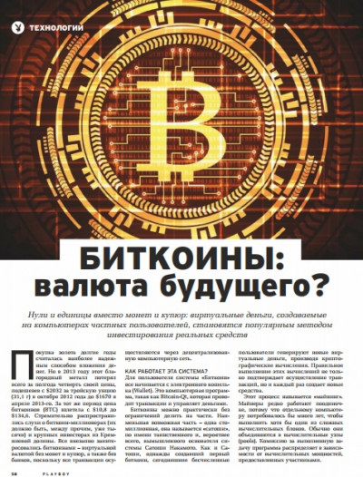 Playboy Russia November 03, 2017 (4)