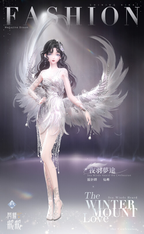 SR set designed by Xianxi
Nation: Apple
Attribute: Sexy