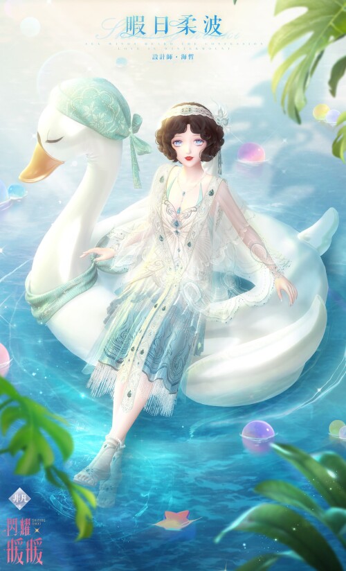 SR set designed by Haizhe
Nation: Apple
Attribute: Pure
暇日柔波