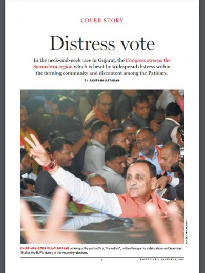 Frontline January 05 2018 (4)