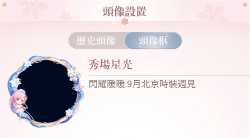 Beijing Fashion Week Collab Welfare BB