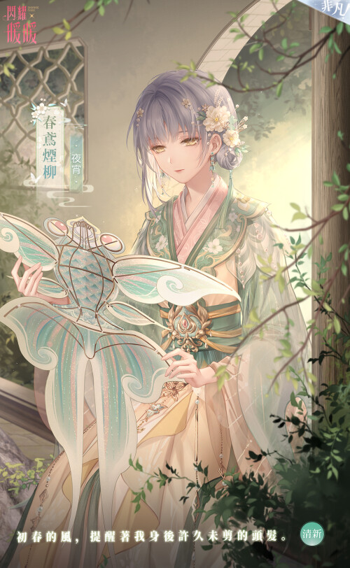 Single SSR