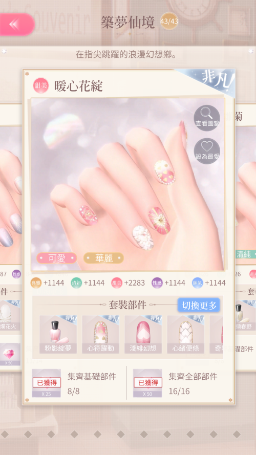 4th Anniversary Welfare Preview