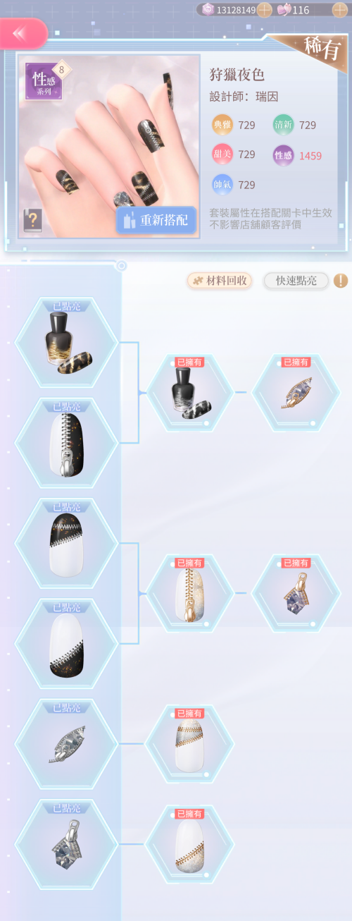 Season 16 Bronze