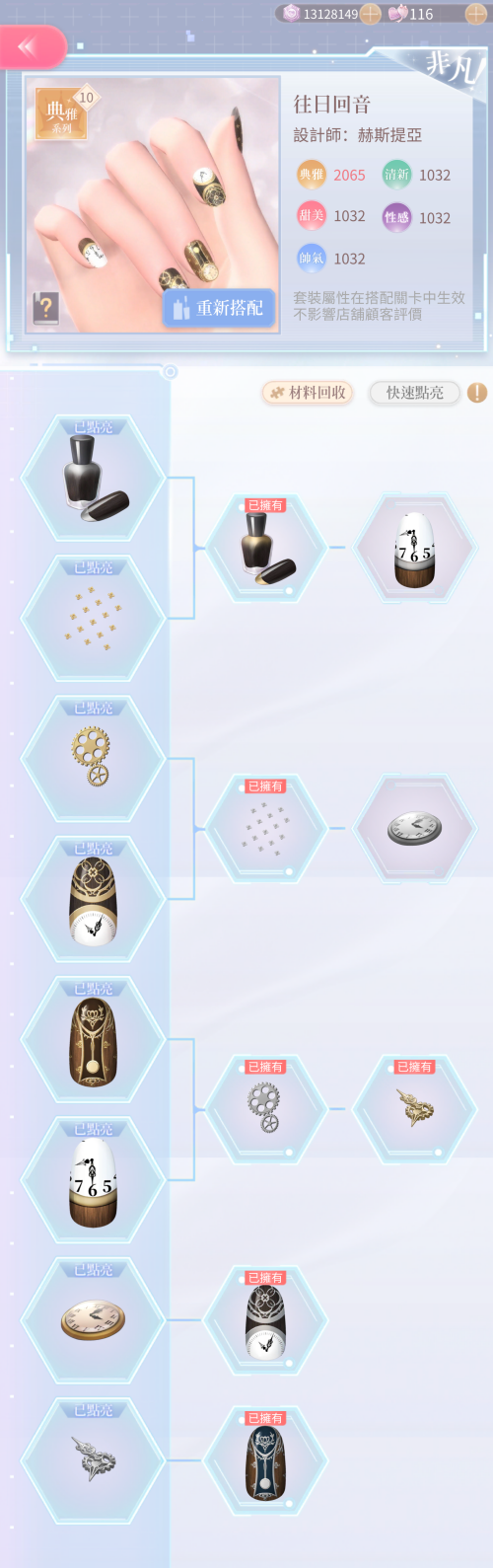 Season 16 Silver