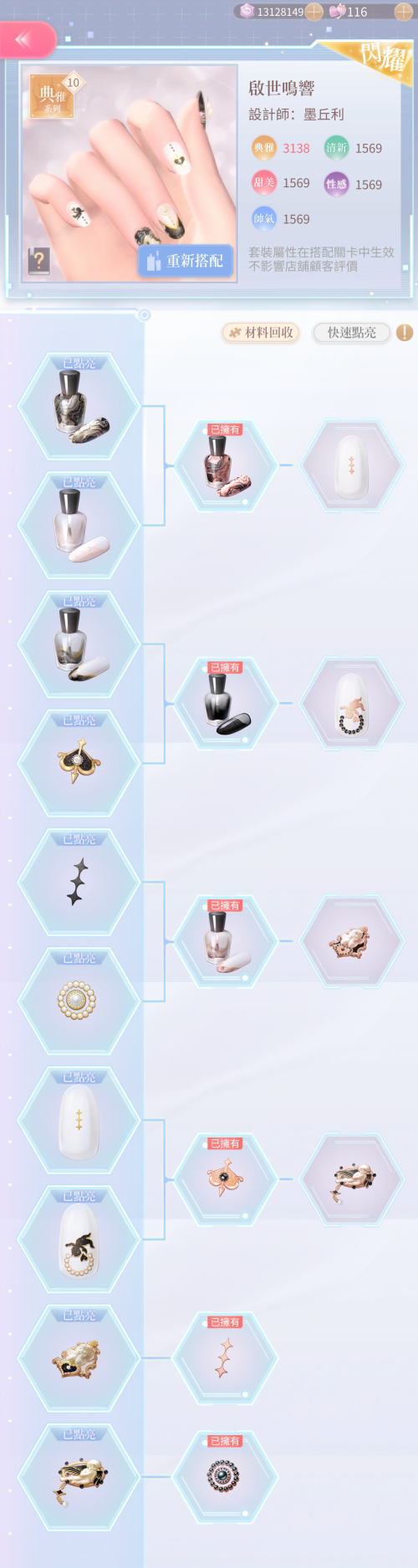 Season 16 Gold