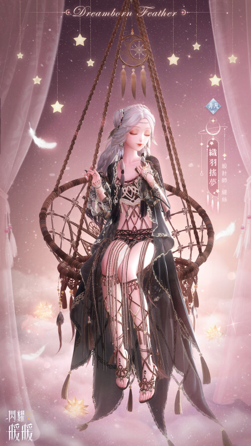 SR set designed by Tess
Nation: Wasteland
Attribute: Pure
織星落夢