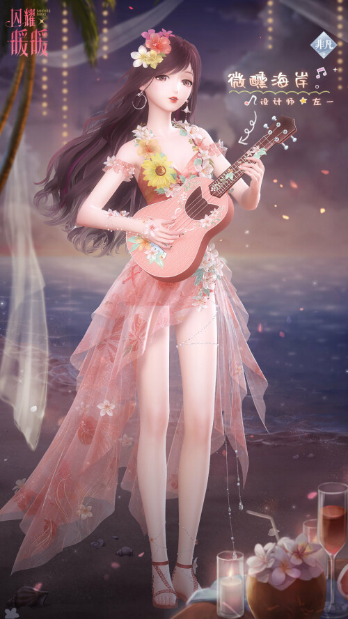 SR set designed by Zoe
Nation: Ninir
Attribute: Cool
悠弦海風
