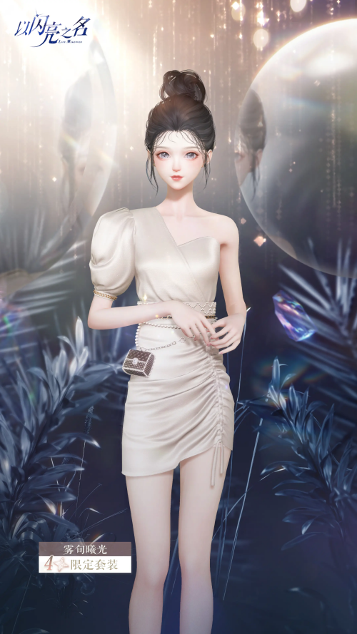 [Ch. 14] Foggy Twilight