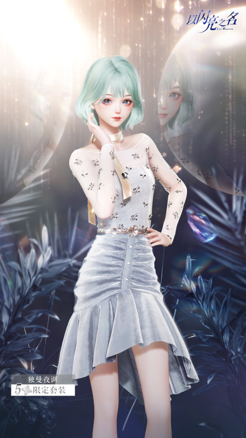 [Ch. 13] Lonely Melody