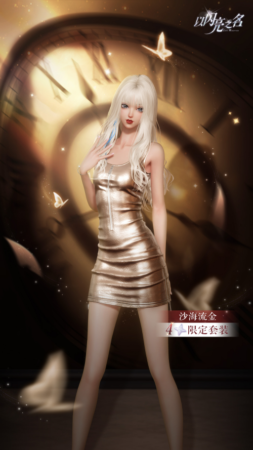 [Ch. 19] Golden Sand