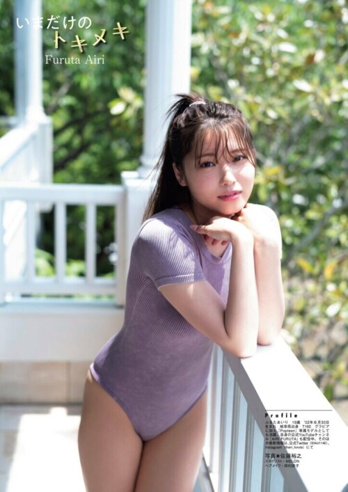 Airi Furuta 207