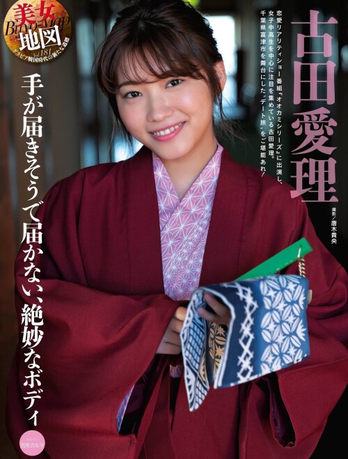 Airi Furuta 255