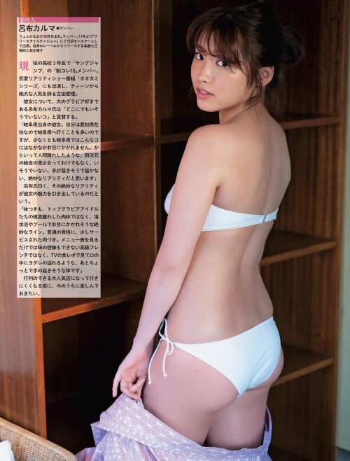 Airi Furuta 284
