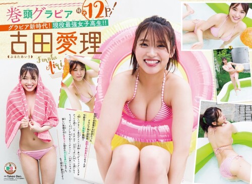 Airi Furuta 289