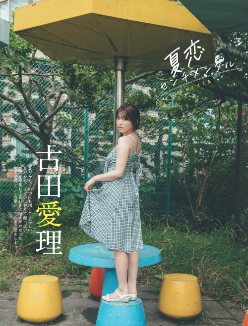 Airi Furuta 286