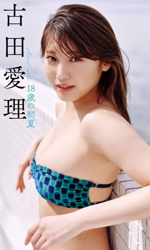 Airi Furuta 365