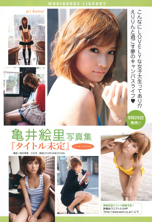 Airi Suzuki 766