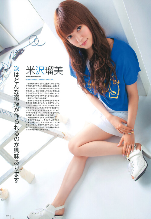 Airi Suzuki 795