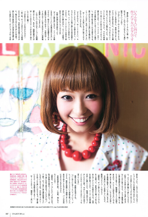 Airi Suzuki 785